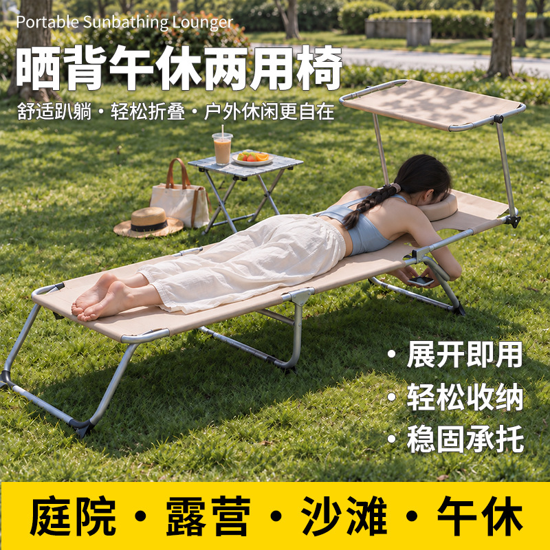 Outdoor Camping Canopy - Foldable Sun Lounger With Canopy,Stainless Steel